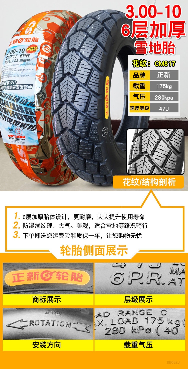 Suitable for Zhengxin tires 3.00-0, other electric vehicle tires, other 4X3.2 scooter tires, 8-ply, 300-1 other