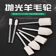 Wool polishing heads, jade and stone polishing tools, amber, beeswax, olive pits, bodhi seeds, emerald, and agate polishing accessories