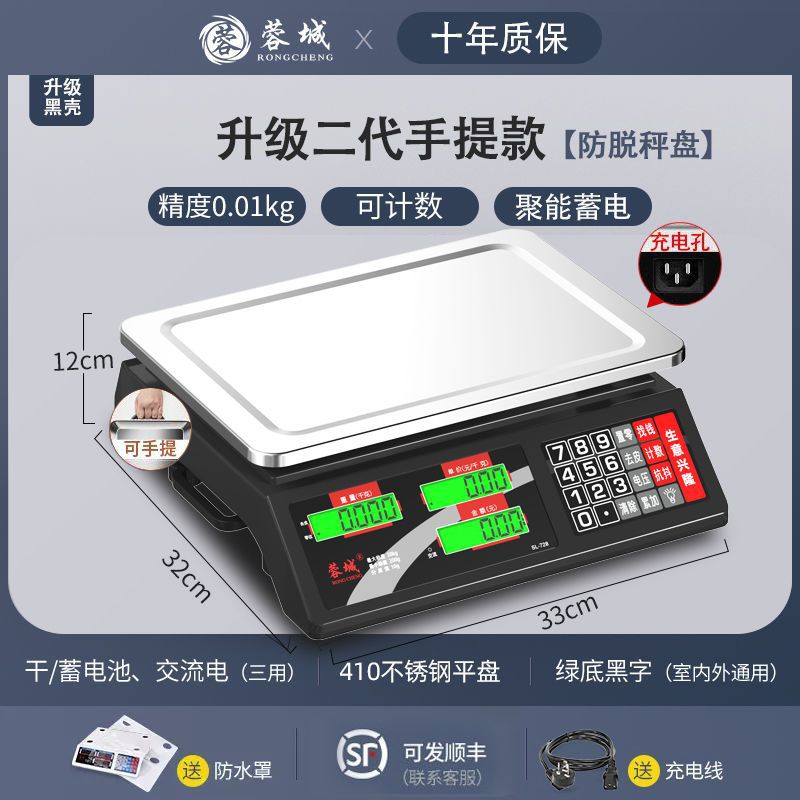 Rongcheng báscula electrónica comercial pequeña empresa doméstica 30kg báscula electrónica venta de verduras kilogramo de cocina