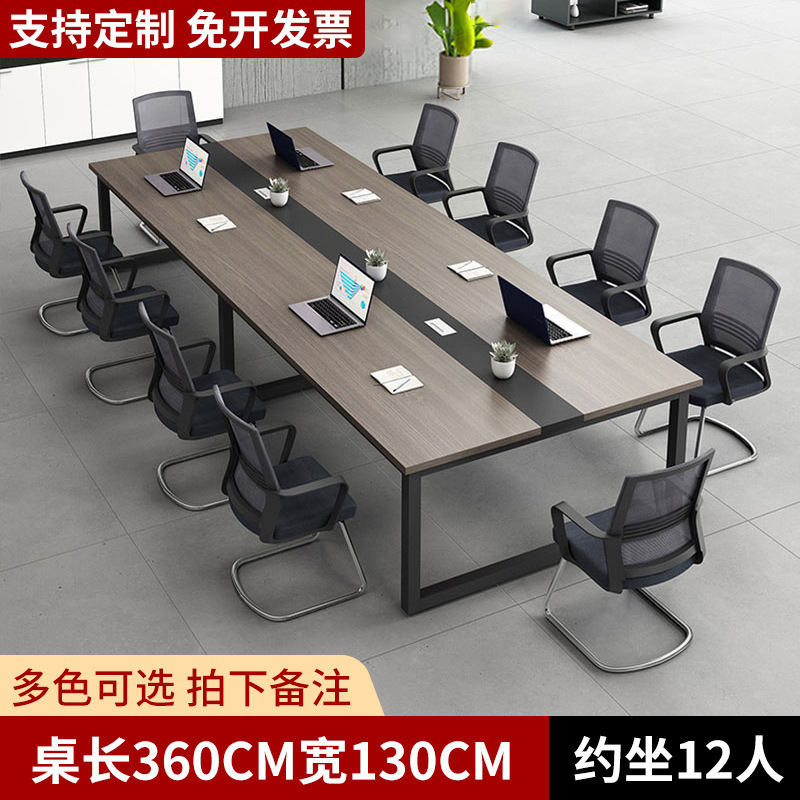 会议桌长桌简约办公现代桌椅组合会议室培训桌子长方形洽谈高级|undefined
