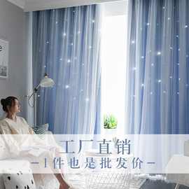 高级镂空星星窗帘卧室双层遮光隔热布纱客厅少女公主风房间