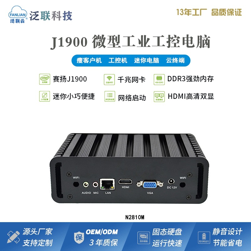 Cross-Border Office J1900 Industrial Industrial Control Host Thin Client Cloud Terminal Dual Network Port Mini Computer