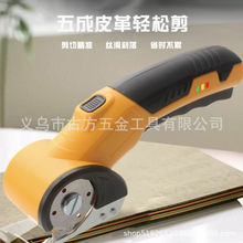 电动剪刀锂电裁布剪快速裁充电式家用剪布料皮革地毯剪圆刀裁剪机