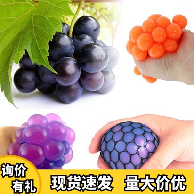 愚人节整人发泄玩具搞怪创意水球发泄葡萄球玩具多色无绳版|ru