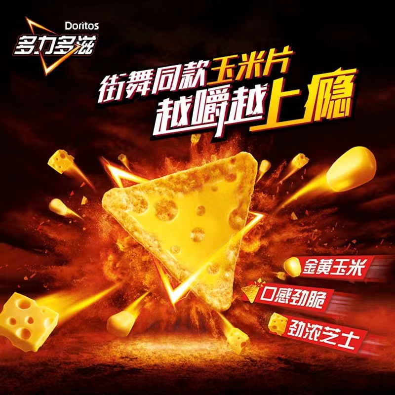 多力多滋玉米片68g*22包整箱休閒膨化食品薯片批發兒童小尺零食品