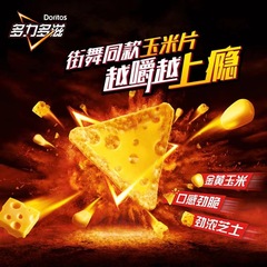 多力多滋玉米片68g*22包整箱休閒膨化食品薯片批發兒童小尺零食品