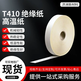 绝缘纸;聚酯薄膜;绝缘套管