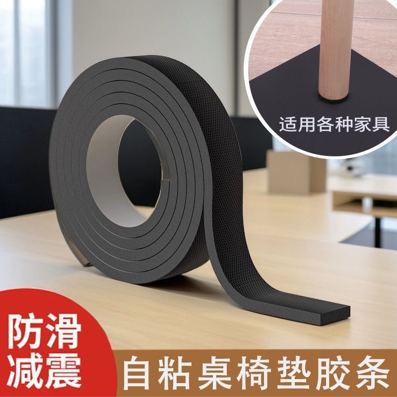 Thickened table and chair leg pads, bench and sofa leg furniture floor protectors, anti-slip, wear-resistant, and noise-reducing table corner covers