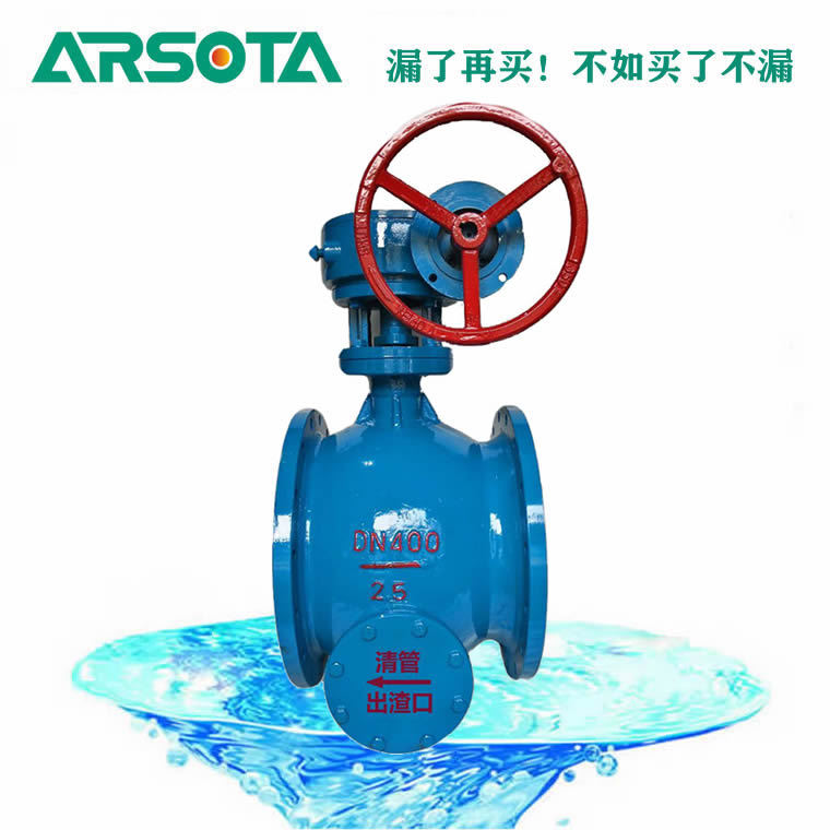 双相钢WCB固定偏心球阀 清管球阀 双相钢2205固定球阀