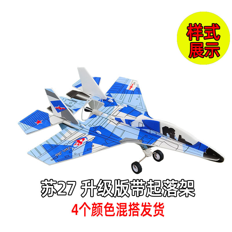 Avión eléctrico de espuma Su-27 caza doble ala luz nocturna eléctrica cargador planeador eléctrico avión de pasajeros resistente a caídas