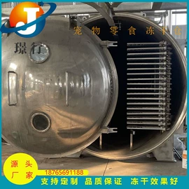 真空干燥机;冷冻食品加工;果蔬加工设备