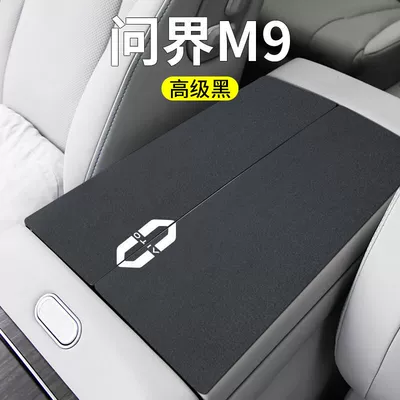Armrest box pad: Ultra Central Control Central Armrest - wenjie-m9-armrest-box-folio-2-pieces-high-end-black-suede