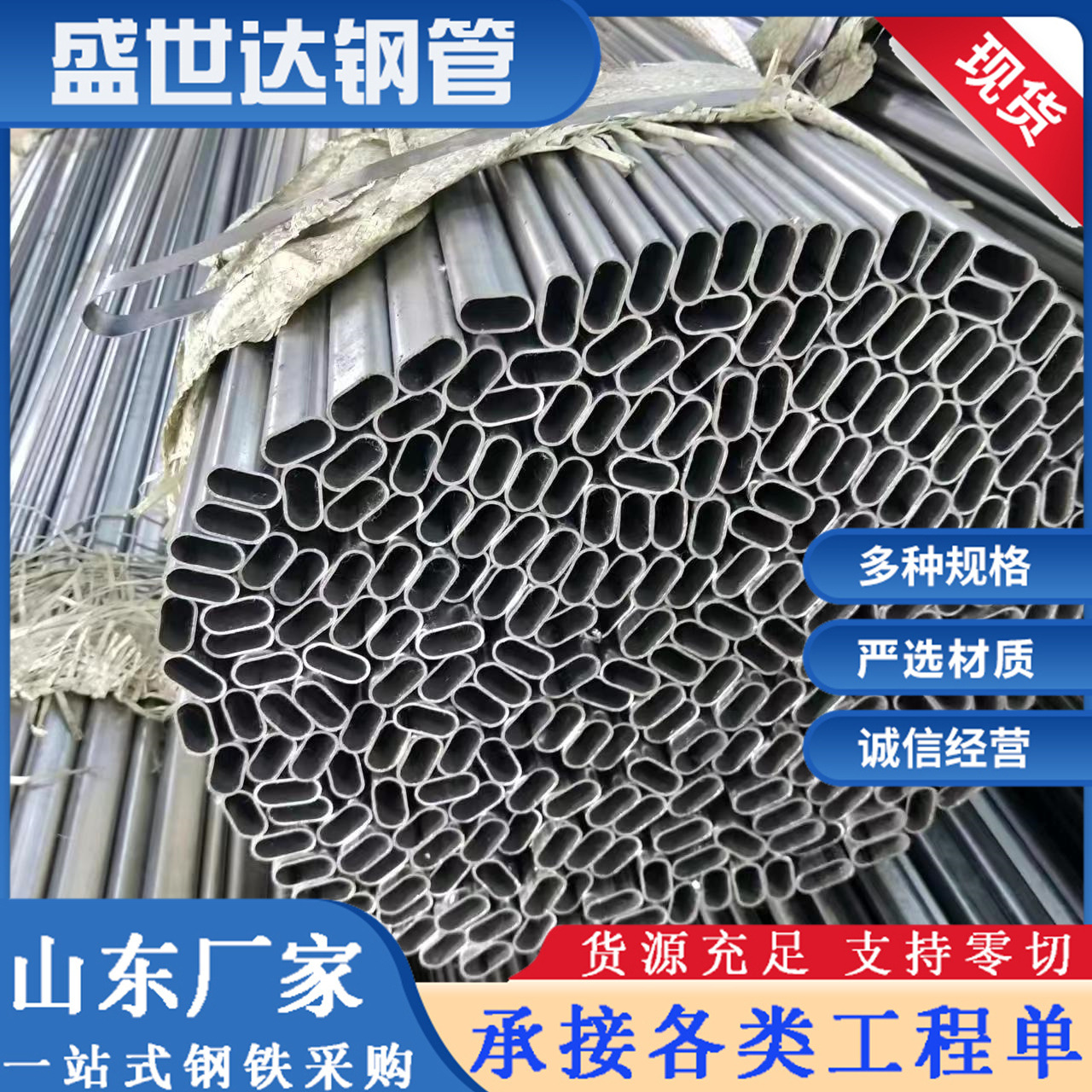 汽车用直缝焊管 SPCC材质折弯压扁现货 电线套管用小口径椭圆焊管