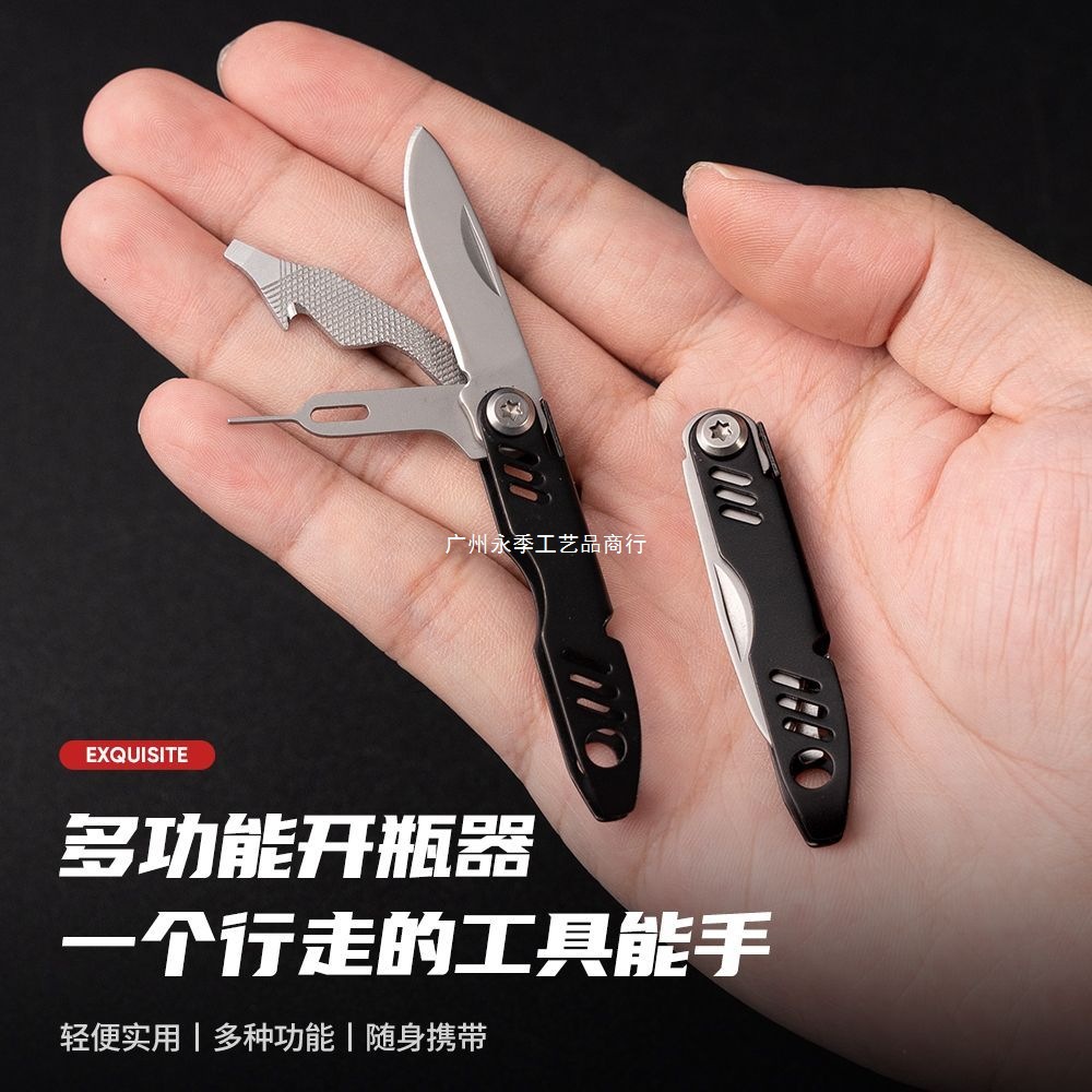 多功能钥匙扣小刀手机迷你拆快递刀随身钥匙小刀便携手机取卡针
