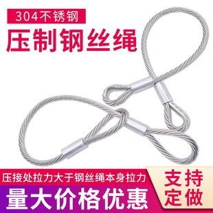 304 Stainless Steel Pressed Wire Rope Lifting Rigging, Press Head Steel Rope Pull Rope, Custom-Made