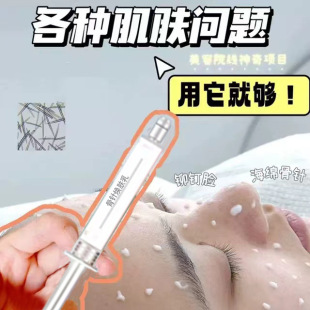 Sponge Microneedle Cream to Reduce Fine Lines, Beauty Salon Seaweed Xizang Needle Plant Microcrystalline Cream 6D Hard Collagen