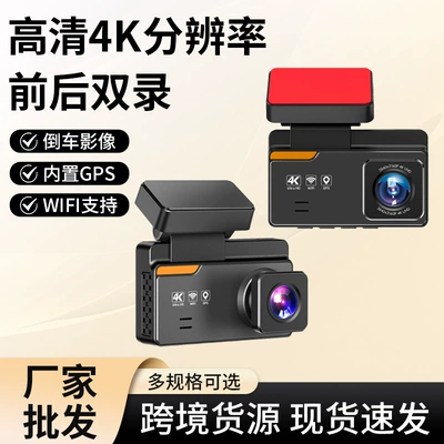 Driving Recorder 4K High-Definition Night Vision Parking Monitoring Gps Ride-Hailing Car Dual-Camera Video Recorder Dual Lens