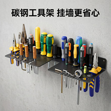 26孔五金工具架超强承重钳子架螺丝刀收纳架挂墙金属工具配件套装