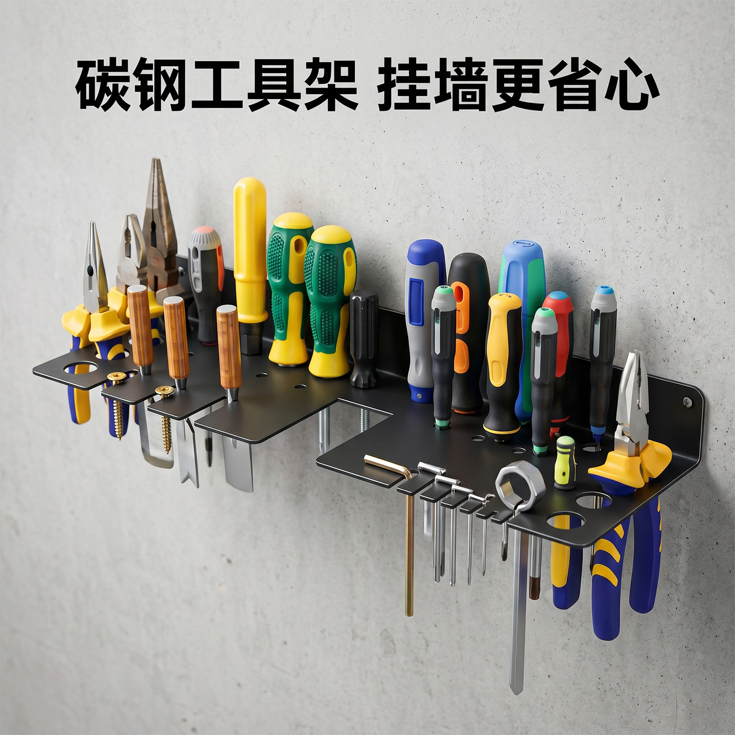 26孔五金工具架超强承重钳子架螺丝刀收纳架挂墙金属工具配件套装