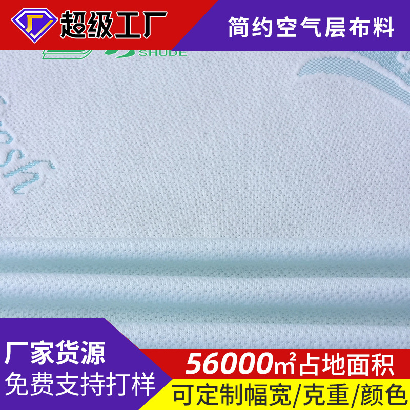 现代简约空气层布料 秋冬款家纺家居用面料 靠垫抱枕桌布枕套面料