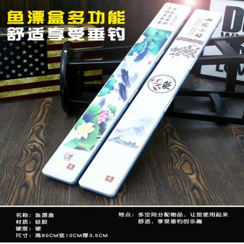 Sub-line box wholesale extended float box 80 cm long float box 80 cm long float box manufacturer wholesale independent station