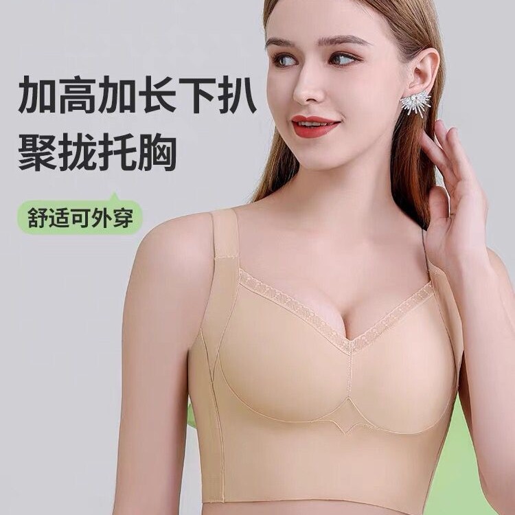 Adjustable underwear women's smooth seamless small chest gathered up accessory breast anti-sagging expansion without steel ring medium cup long bra