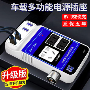 Car Truck 12V/24V to 220V multi-function car Inverter converter mobile phone socket charger