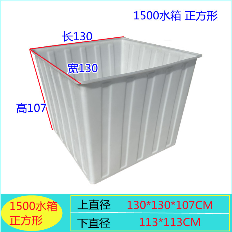 加厚牛筋塑料水箱长方形储水桶槽缸水产养殖养鱼养龟胶盆方桶大号|undefined