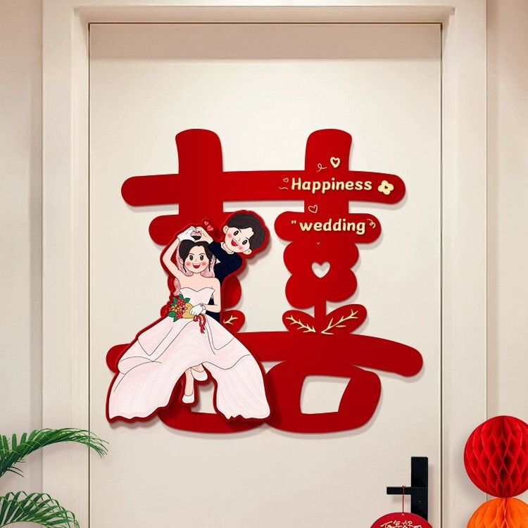 喜字贴结婚礼专用婚房布置装饰大门入户门房门卧室门立体贴纸套装|undefined