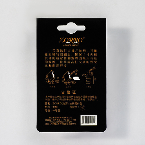 Zoro Cotton Oil Cotton Core Cotton Pads Special Matches for Kerosene Lighter High-End Quality Replacement Cotton