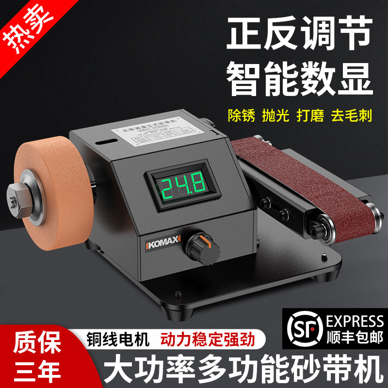 电动砂带机磨刀机全自动家用小型打磨抛光机工业级沙带磨光机
