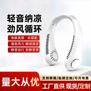跨境户外运动USB充电长续航涡轮便携静音迷你无叶挂脖小风扇