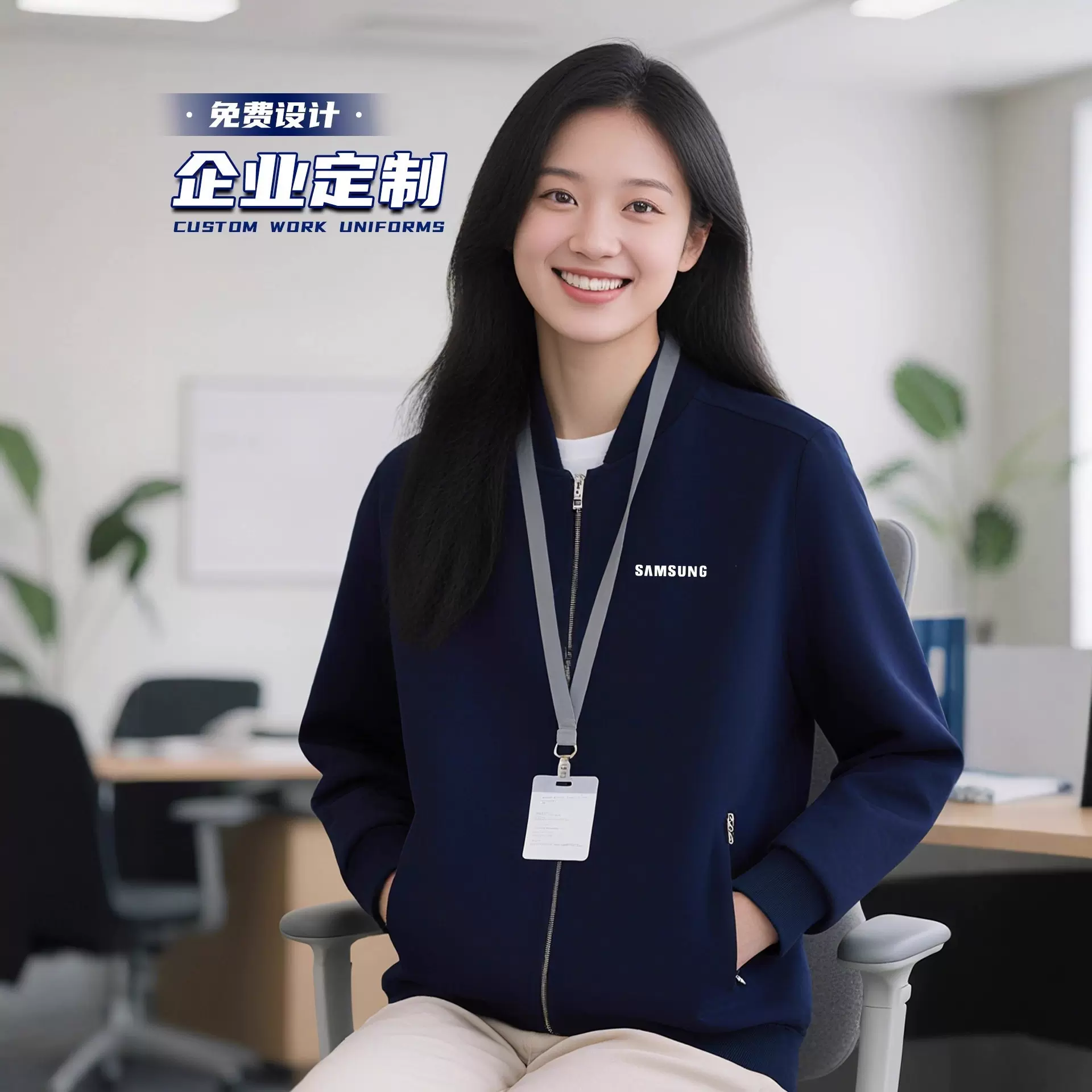 秋冬开衫卫衣外套工作服定制logo企业公司办公室团体售后维修工装