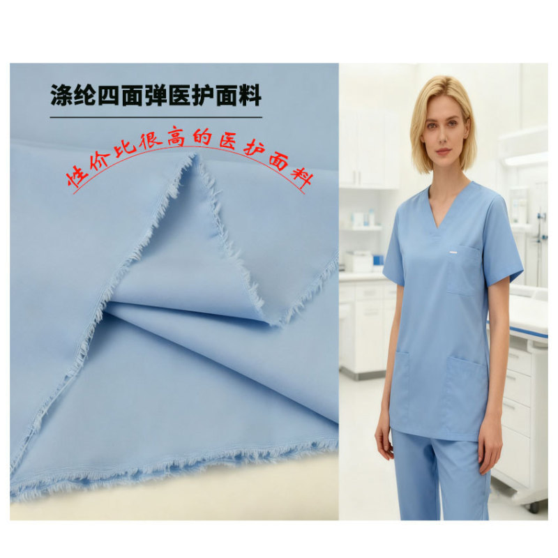 Woven Polyester Four-Way Stretch Fabric for Medical Nurse Uniforms, Breathable, Highly Elastic, Not Tight-Fitting, Supports Bulk Orders