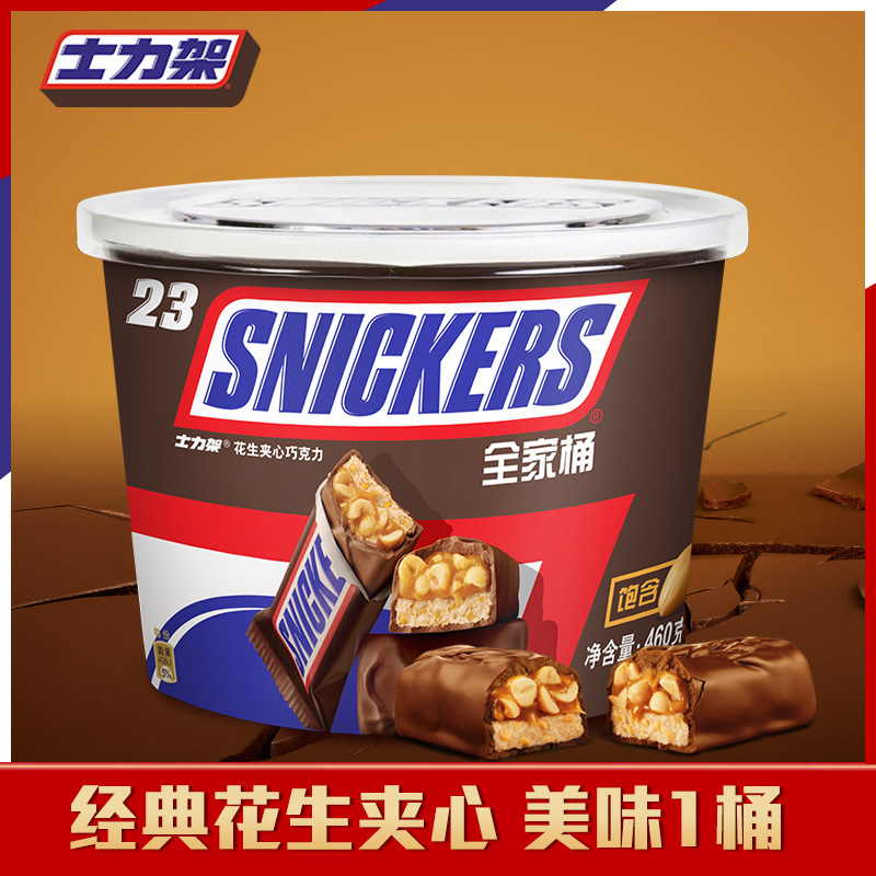 Snickers Family bucket peanut Filled chocolate 460g ( 26 gram *23 strip)Bottled FCL 12 Bucket children's food