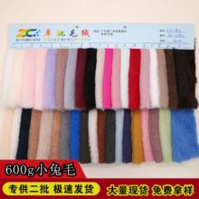 仿兔毛面料獭兔毛小兔毛仿兔绒绒布服装玩具鞋材箱包家纺多色现货
