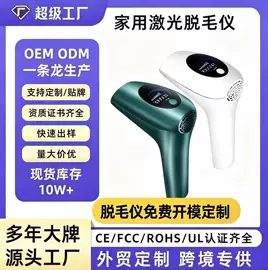 脱毛/剃毛器;商用美容仪;强脉冲脱毛仪（器械）