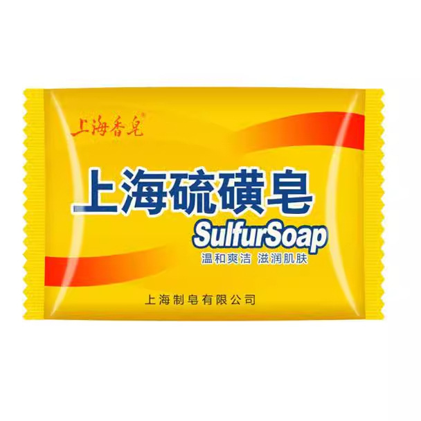 上海石けん硫黄石けん85g、95g、125g、130g手洗い入浴石けん上海硫黄石けん|undefined