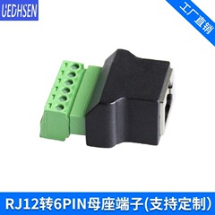 工場rj45 12回転2p/4p/6PIN端子rj45 12溶接なしで水晶網口を接続して母座端子を取り外すことができる