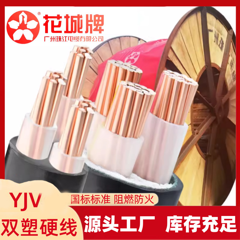 国标定 制环保纯铜单芯家装耐火电线NH-BV/1.5/2.5/4/6/10平方