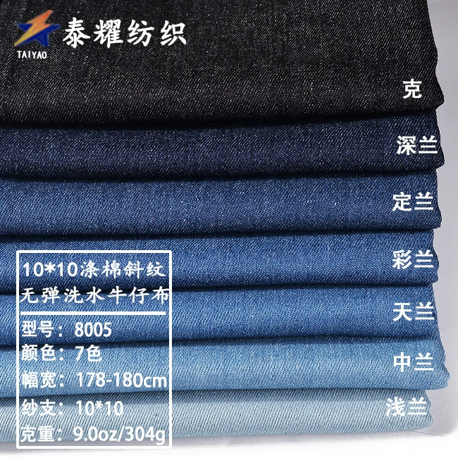 Неэластичная джинсовая рубашка из твила, 10 штук, 9А, весенне-осенняя джинсовая рубашка, джинсовые сумки, джинсовая ткань
