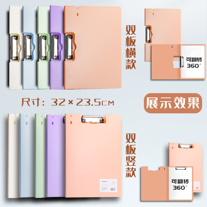 Carpeta de archivos multifuncional A4 Board Clip Carpeta de archivos multifuncional Board Clip Carpeta de archivos vertical y horizontal Estudiante