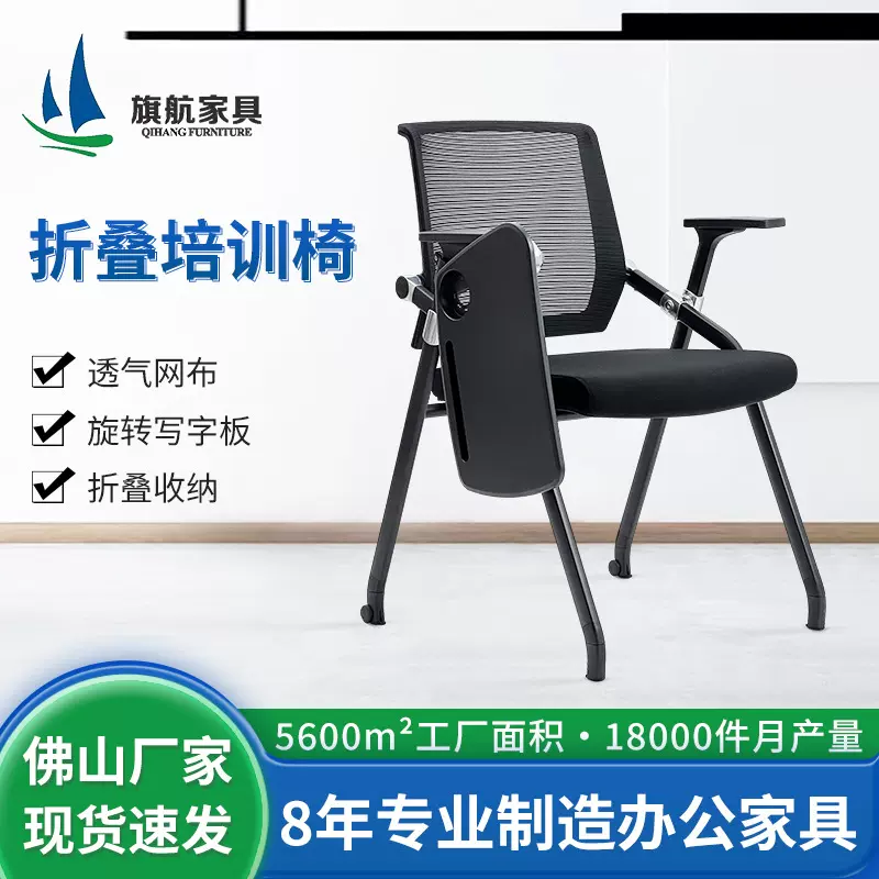 批发带写字板培训椅培训室会议室舒适培训椅带轮滑可折叠培训椅
