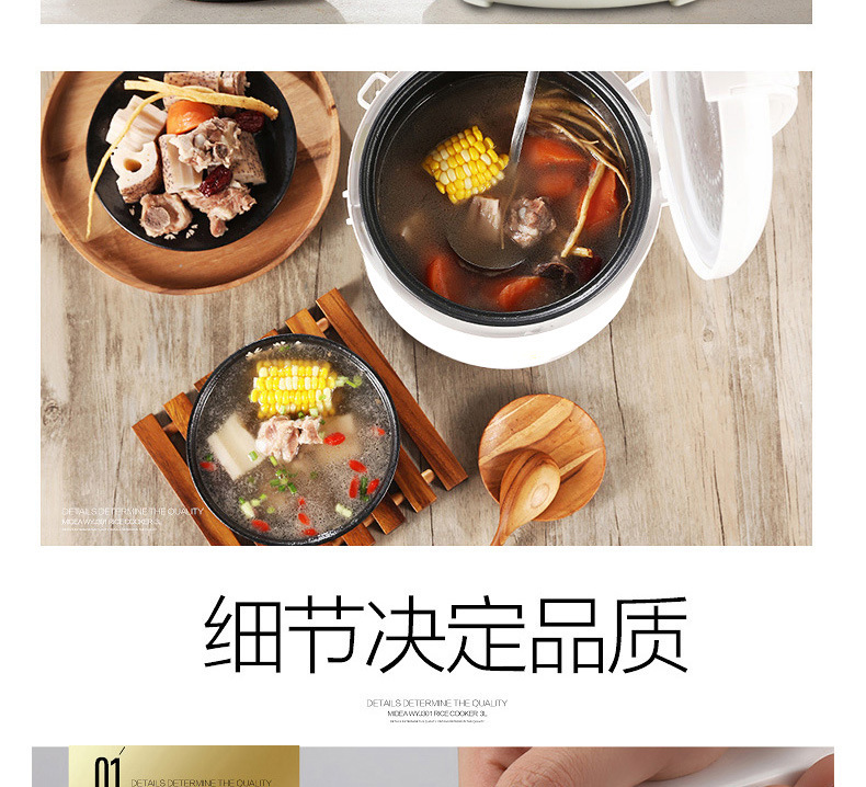 复制_Midea/美的 YJ308J家用电饭煲.jpg