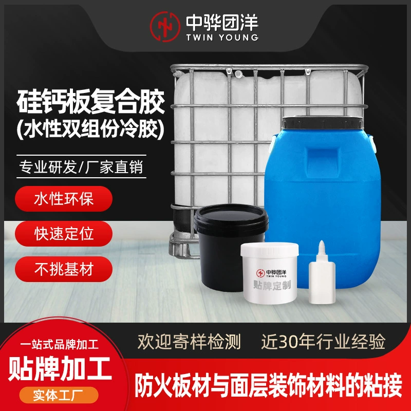 Пенный силикат кальция доска экологически чистый композитный клей металлический лист композитный клей для украшения стены изоляционного клея