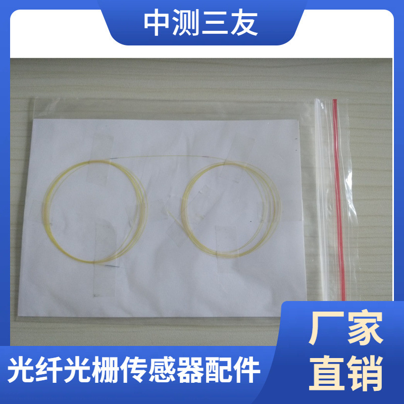 600摄氏度高温 800摄氏度高温光纤光栅 飞秒光栅  飞秒直写FBG