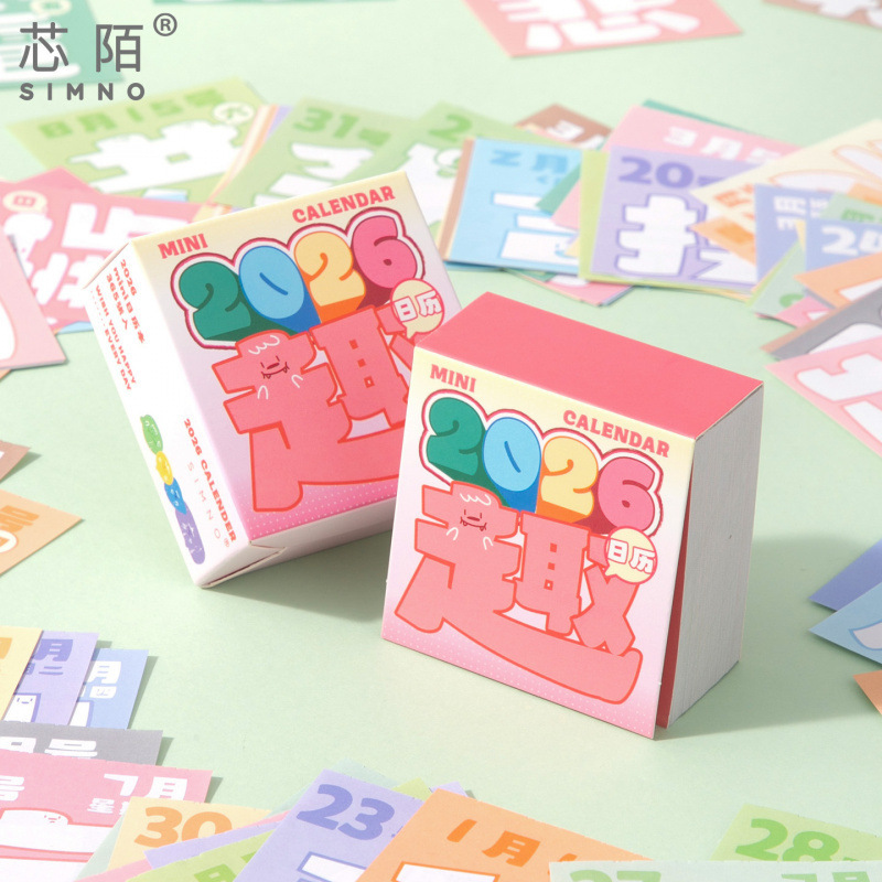 芯陌2026MINI日历-每日一字多巴胺彩色ins风可爱趣味创意小清新|undefined