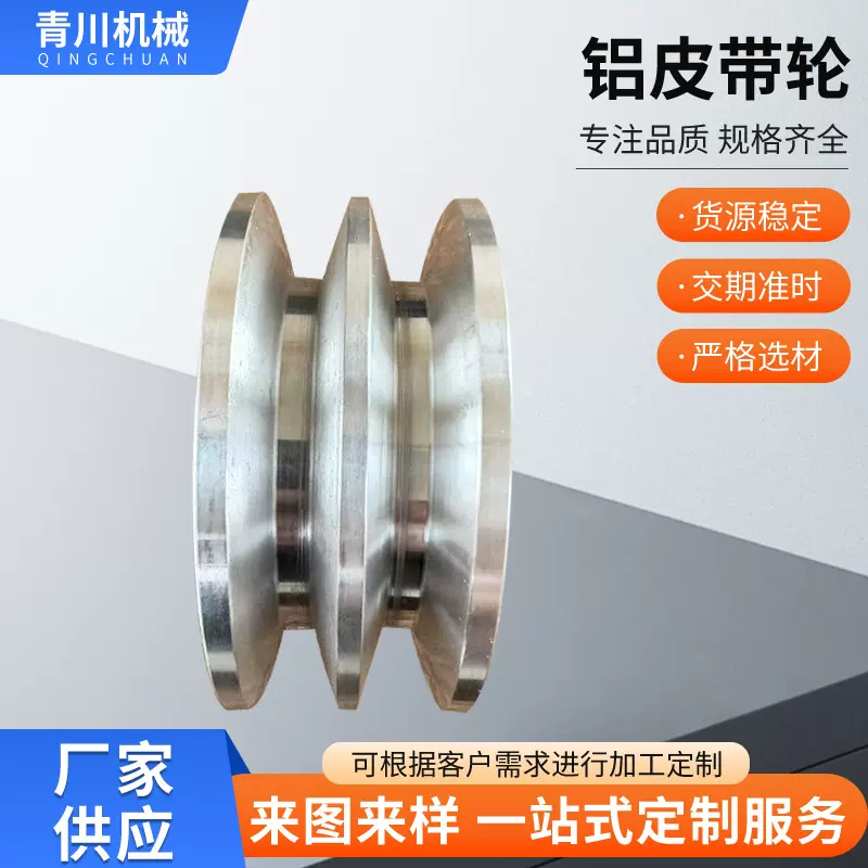 青岛源头厂家铝合金同步轮同步带轮厚度传动皮带轮机械支持定 制