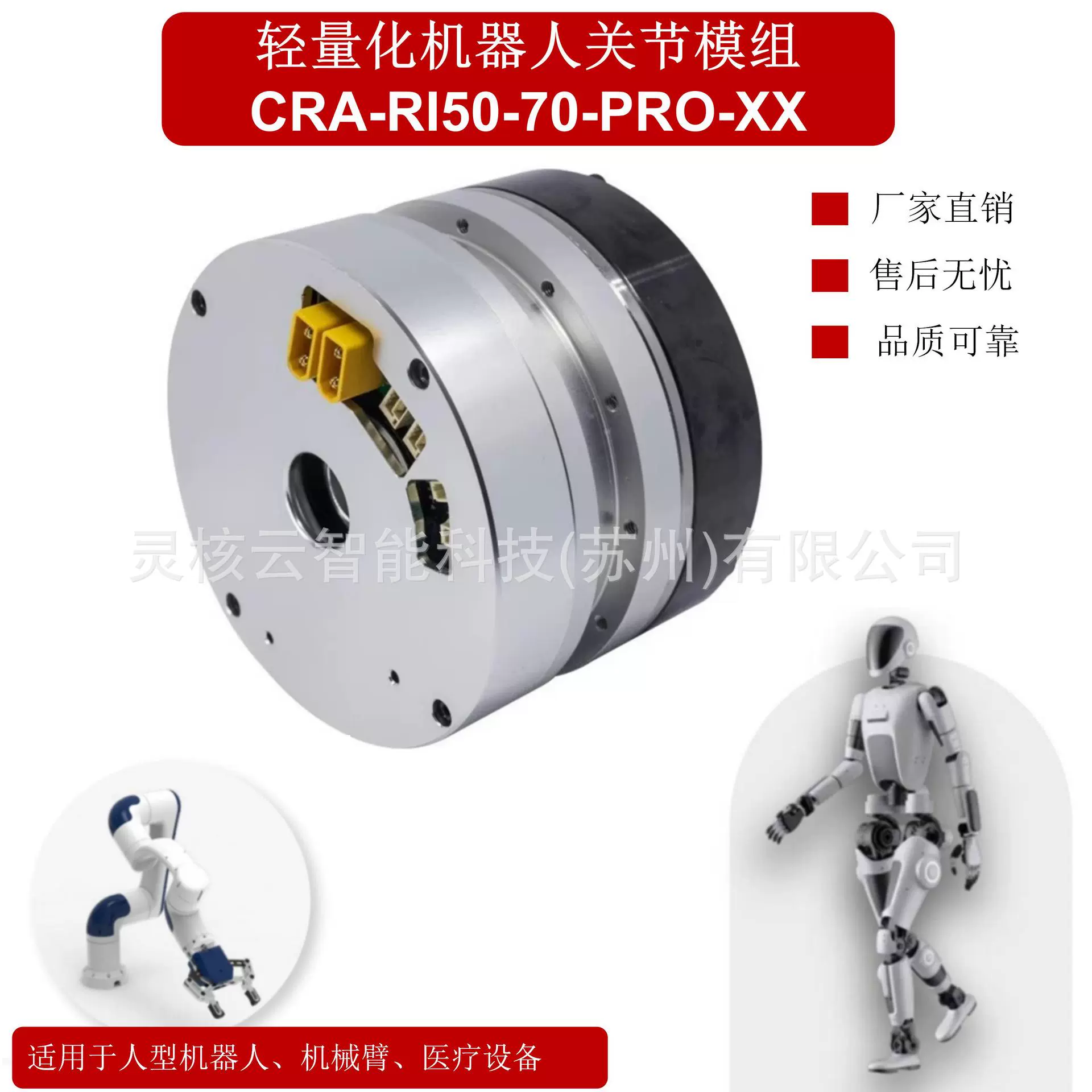 Производитель модулей для шарниров робота Titan Tiger PRO Редуктор Привод Встроенный тормоз Одиночный энкодер 50-70