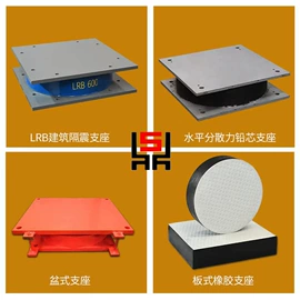 橡胶支座;桥梁伸缩缝;缓冲垫